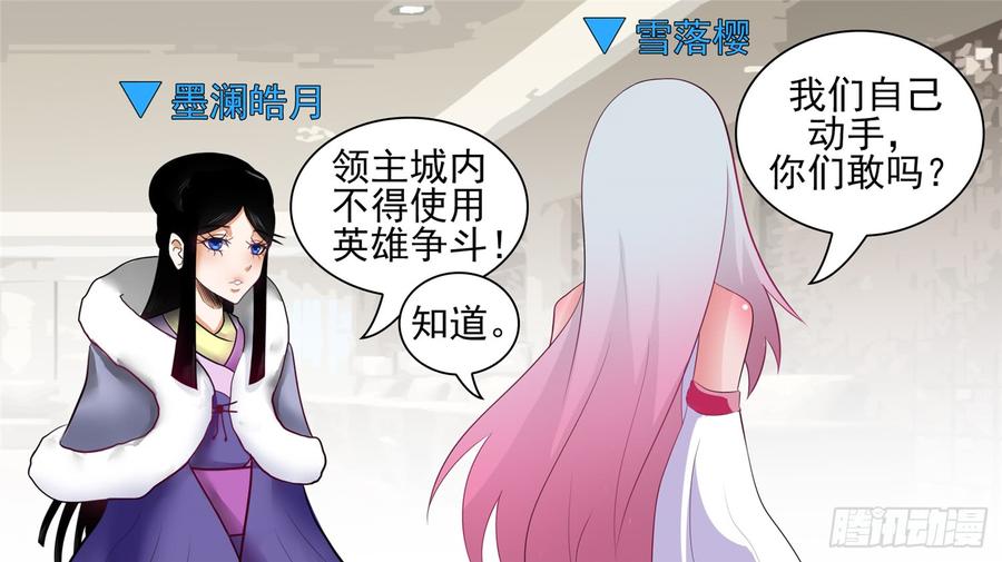 末日边境·王者荣耀篇六十四话 学无止境
