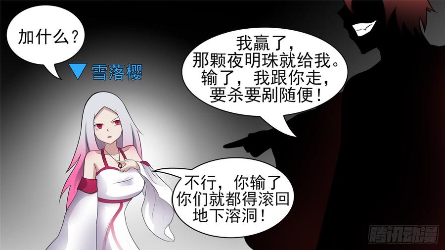 末日边境·王者荣耀篇六十四话 学无止境