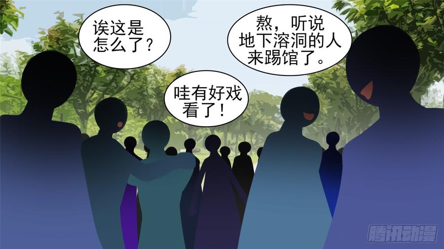 末日边境·王者荣耀篇六十四话 学无止境