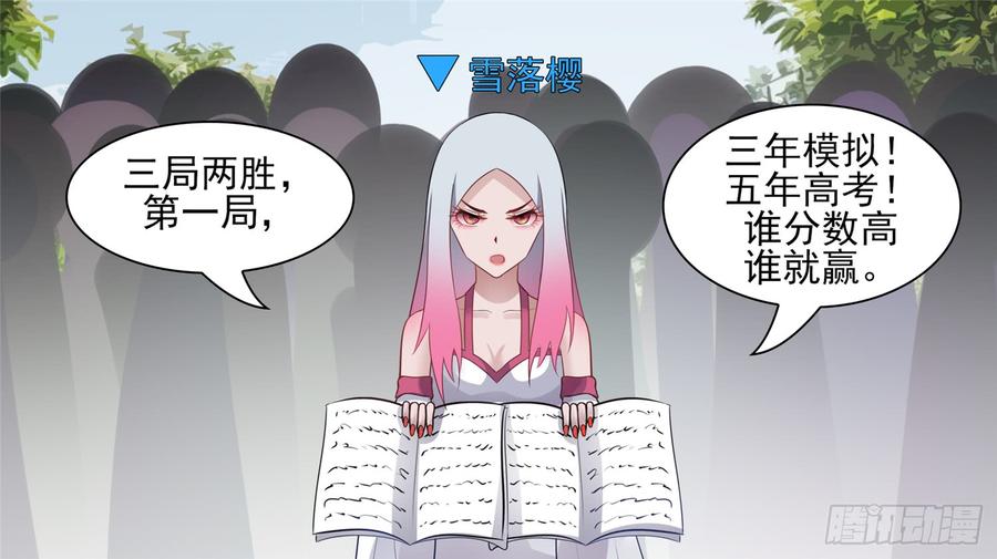 末日边境·王者荣耀篇六十四话 学无止境