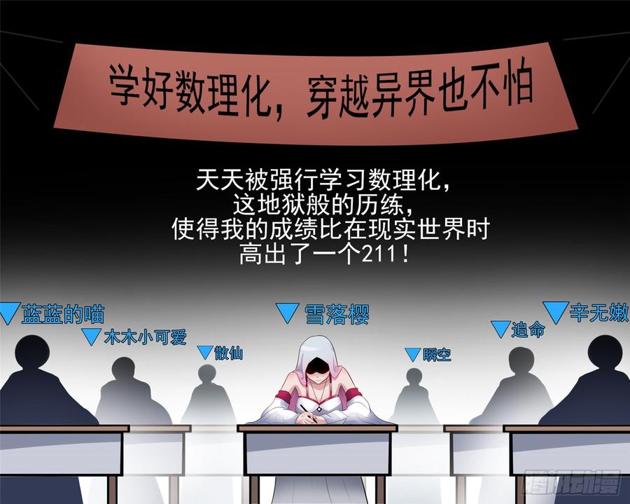 末日边境·王者荣耀篇六十四话 学无止境