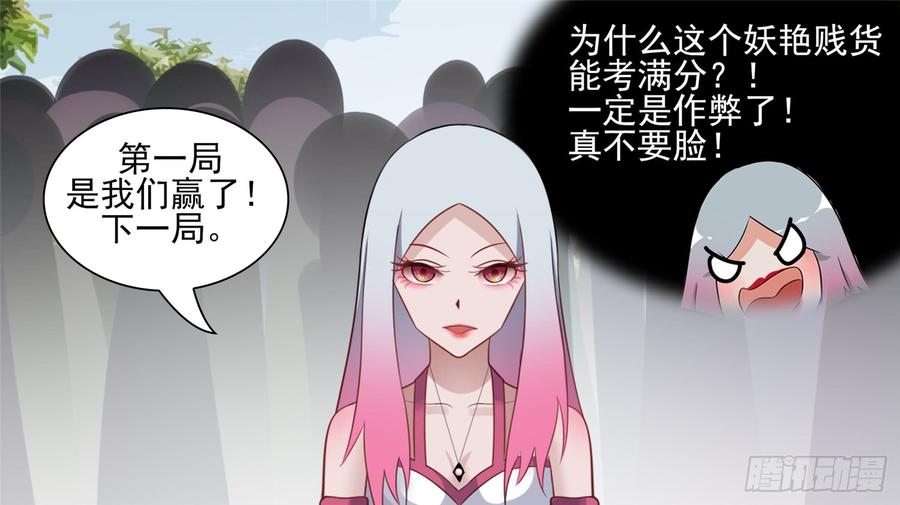 末日边境·王者荣耀篇六十四话 学无止境