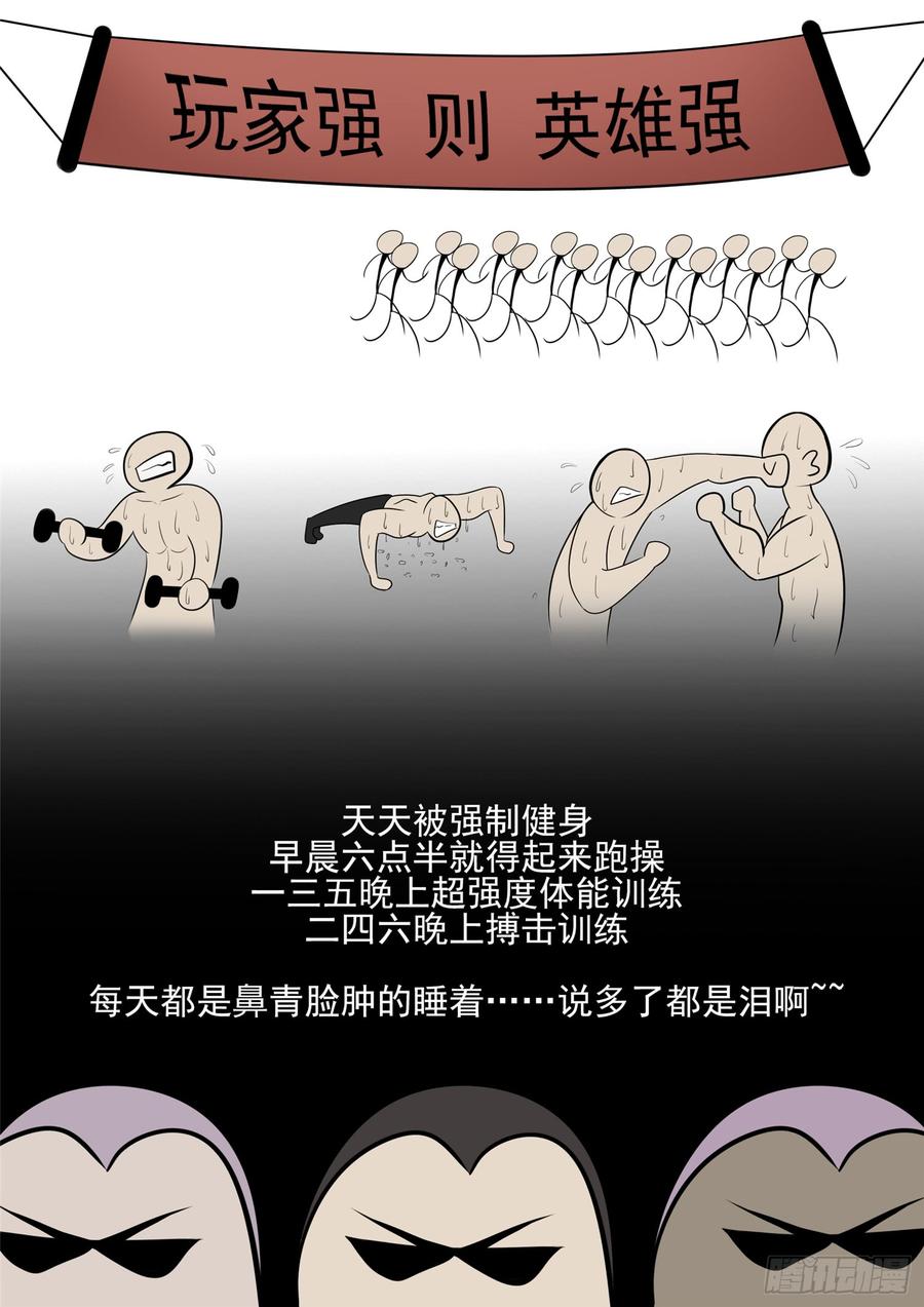 末日边境·王者荣耀篇六十四话 学无止境