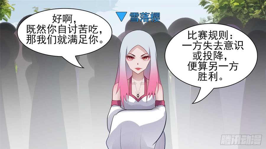 末日边境·王者荣耀篇六十四话 学无止境