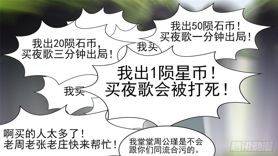 末日边境·王者荣耀篇六十四话 学无止境