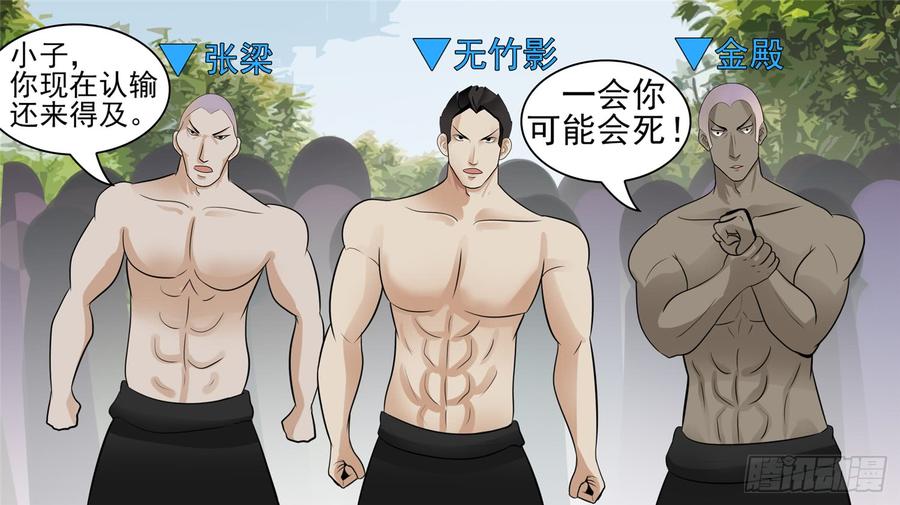 末日边境·王者荣耀篇六十四话 学无止境