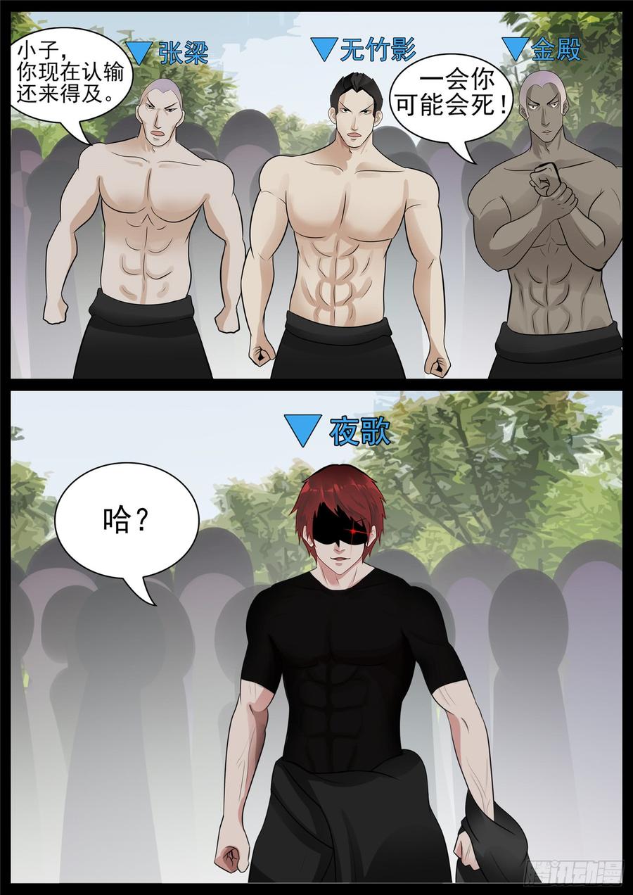 末日边境·王者荣耀篇六十五话 民风淳朴
