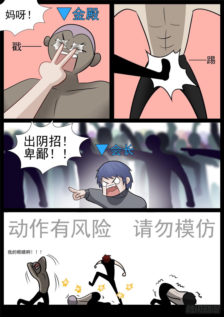 末日边境·王者荣耀篇六十五话 民风淳朴