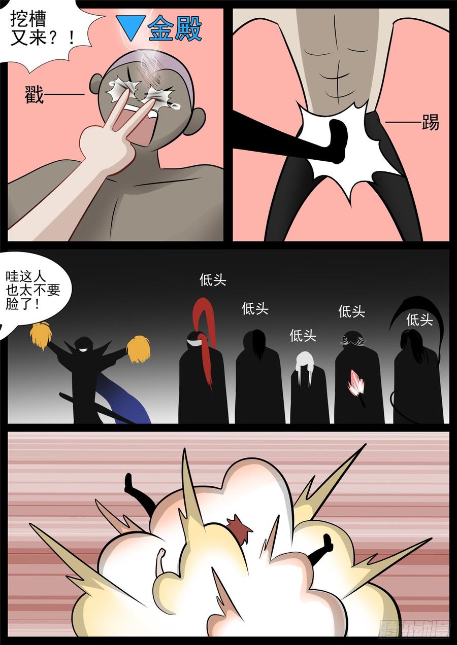 末日边境·王者荣耀篇六十五话 民风淳朴