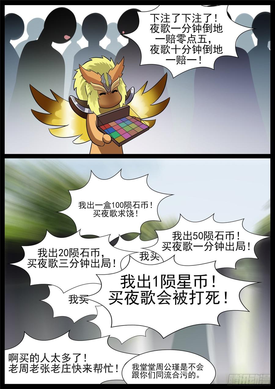 末日边境·王者荣耀篇六十五话 民风淳朴