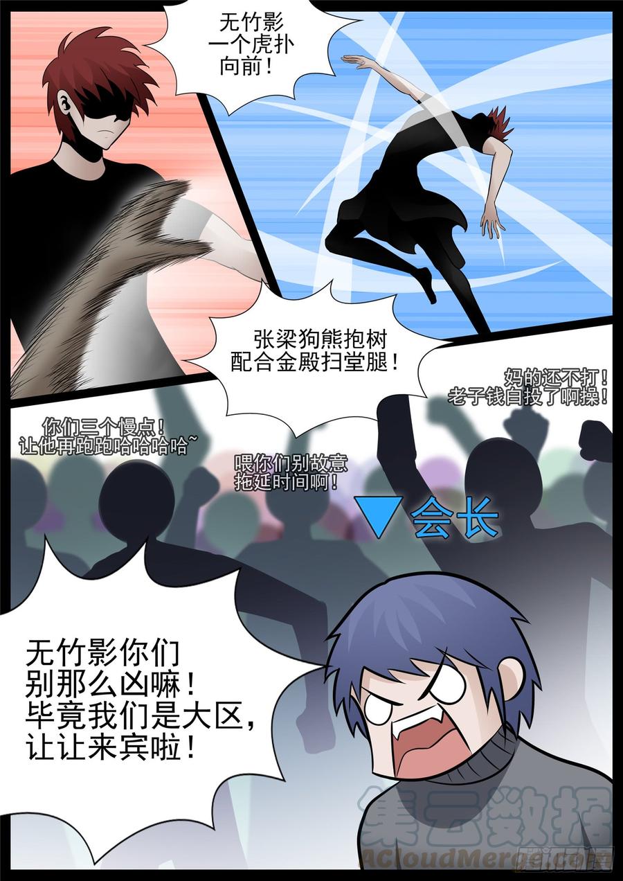 末日边境·王者荣耀篇六十五话 民风淳朴