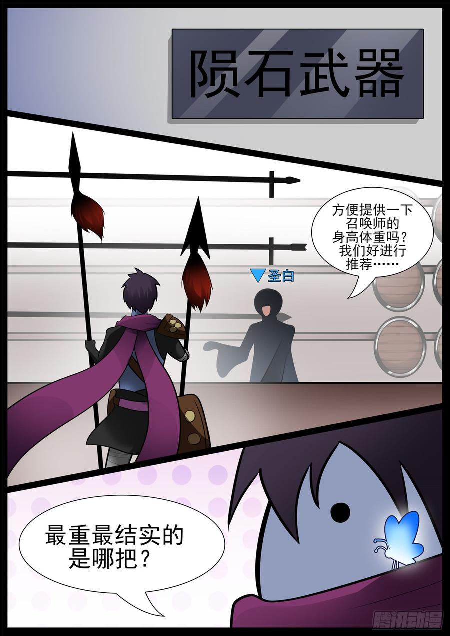 末日边境·王者荣耀篇六十五话 民风淳朴