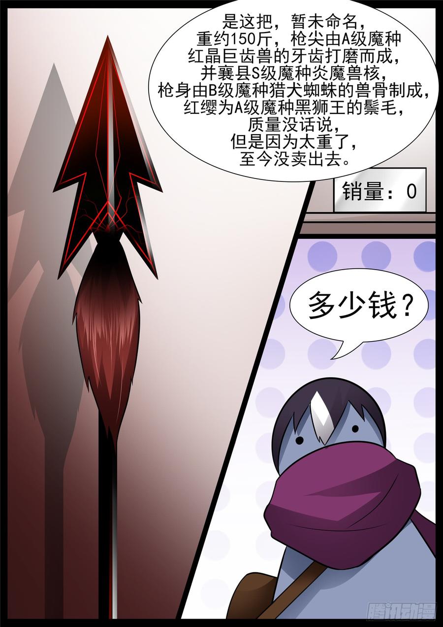末日边境·王者荣耀篇六十五话 民风淳朴