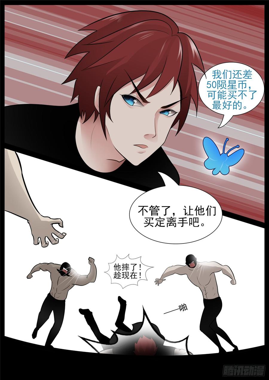 末日边境·王者荣耀篇六十五话 民风淳朴