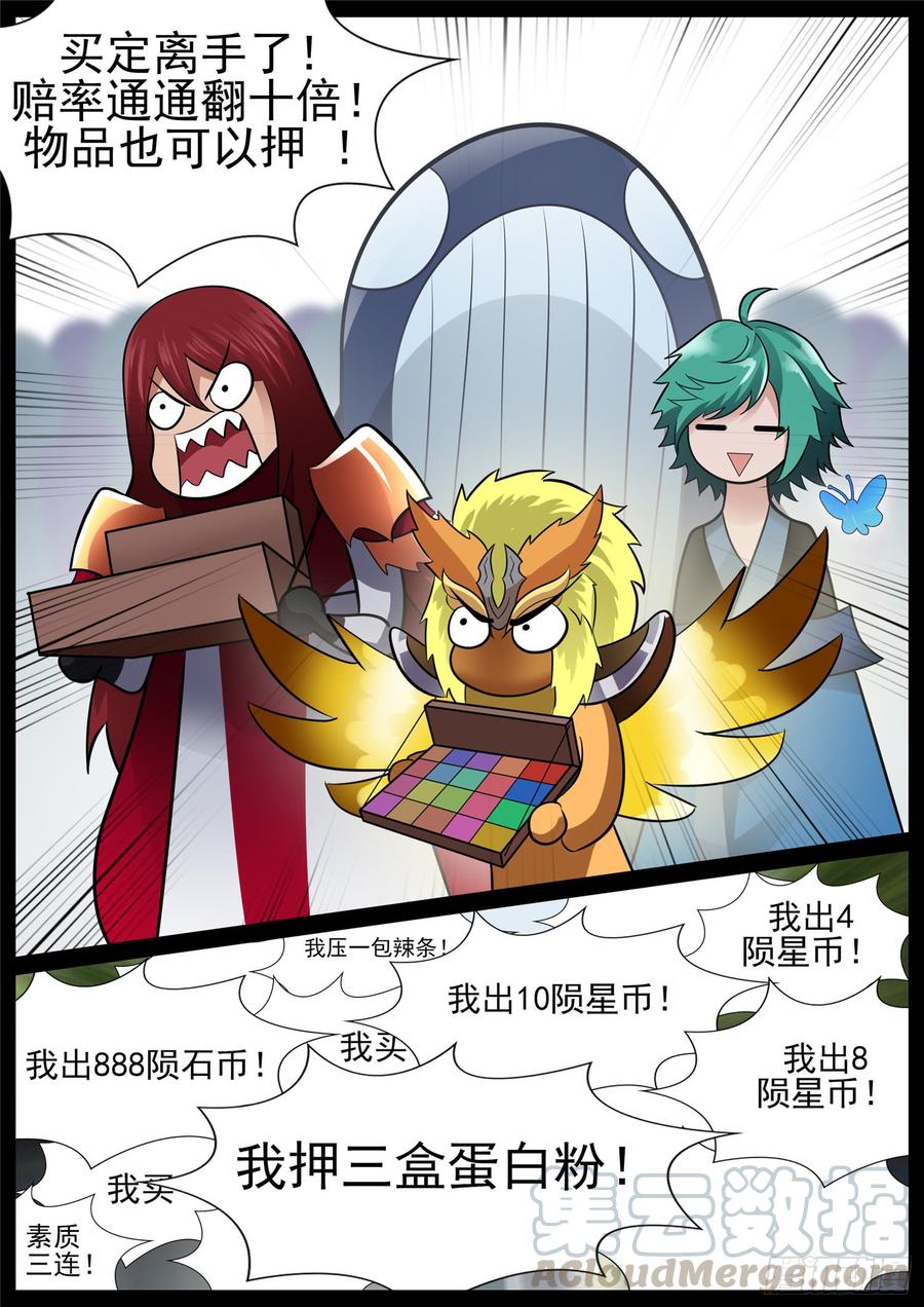 末日边境·王者荣耀篇六十五话 民风淳朴