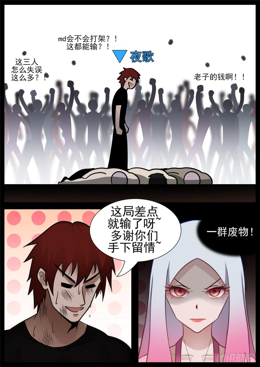 末日边境·王者荣耀篇六十六话 目断魂销