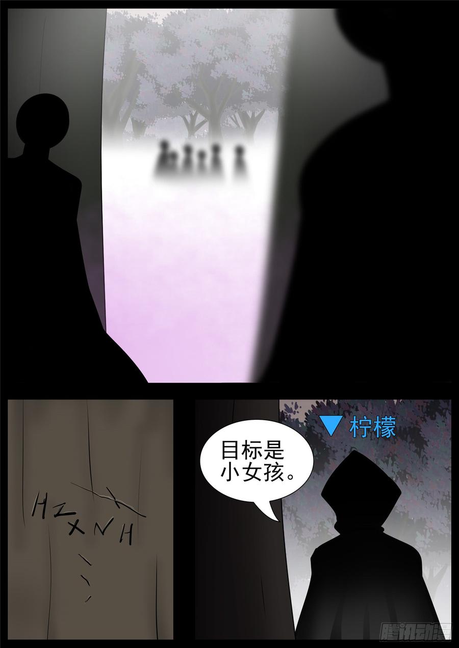 末日边境·王者荣耀篇六十六话 目断魂销