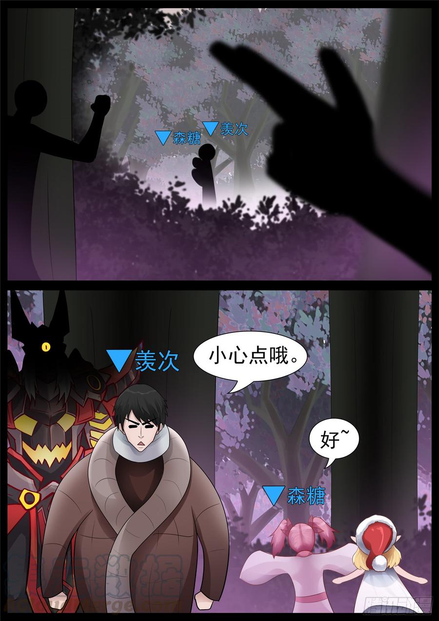 末日边境·王者荣耀篇六十六话 目断魂销