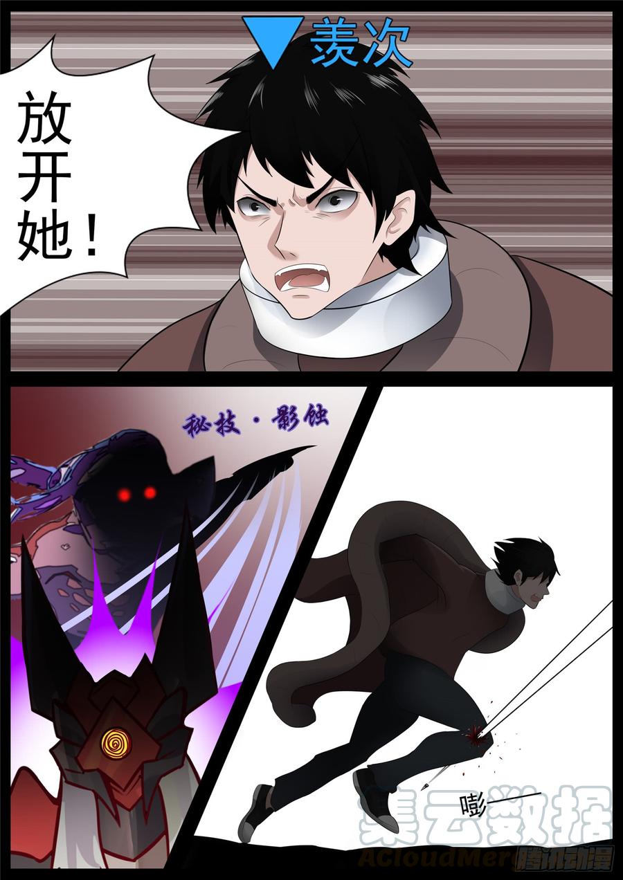 末日边境·王者荣耀篇六十六话 目断魂销