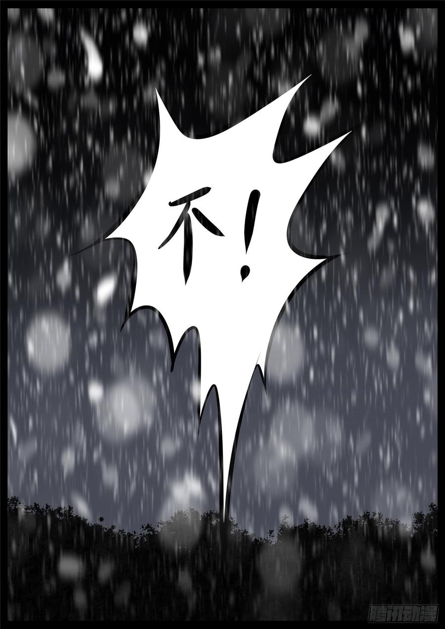 末日边境·王者荣耀篇六十六话 目断魂销