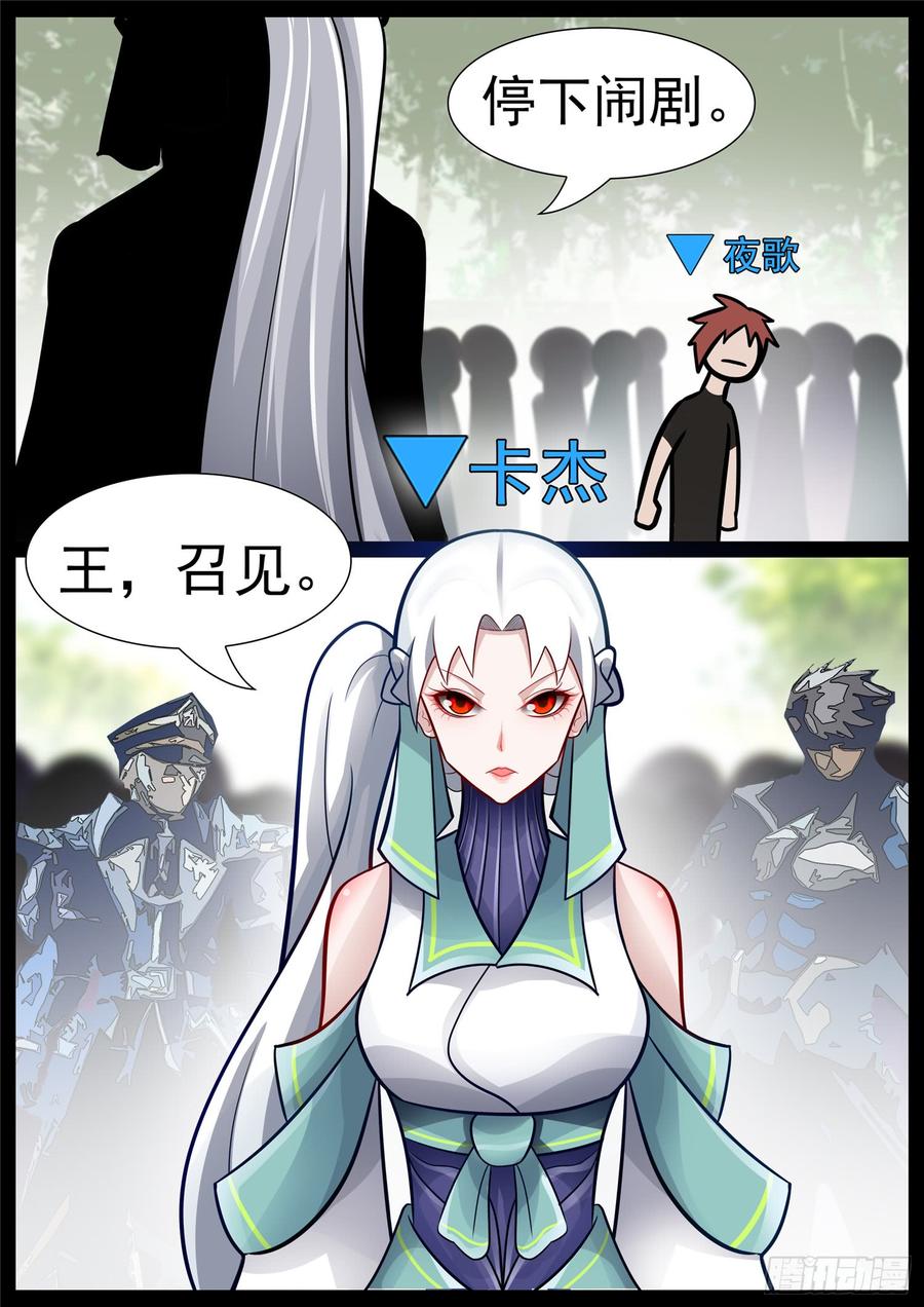 末日边境·王者荣耀篇六十六话 目断魂销