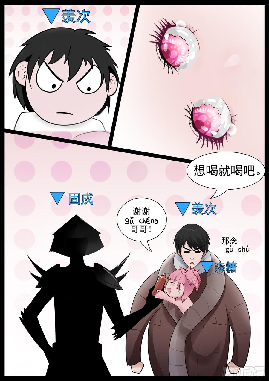 末日边境·王者荣耀篇六十六话 目断魂销