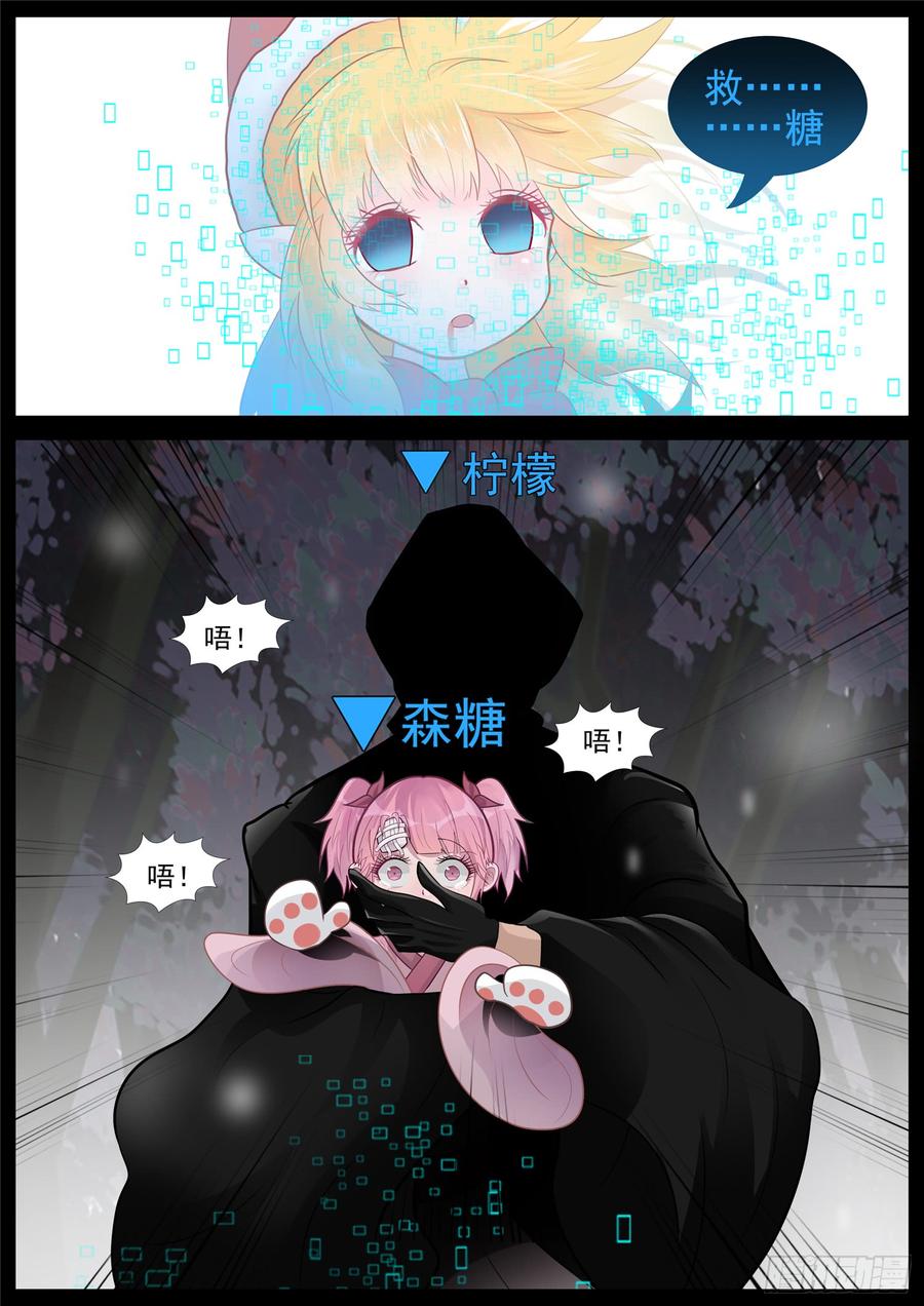 末日边境·王者荣耀篇六十七话 鳌愤龙愁