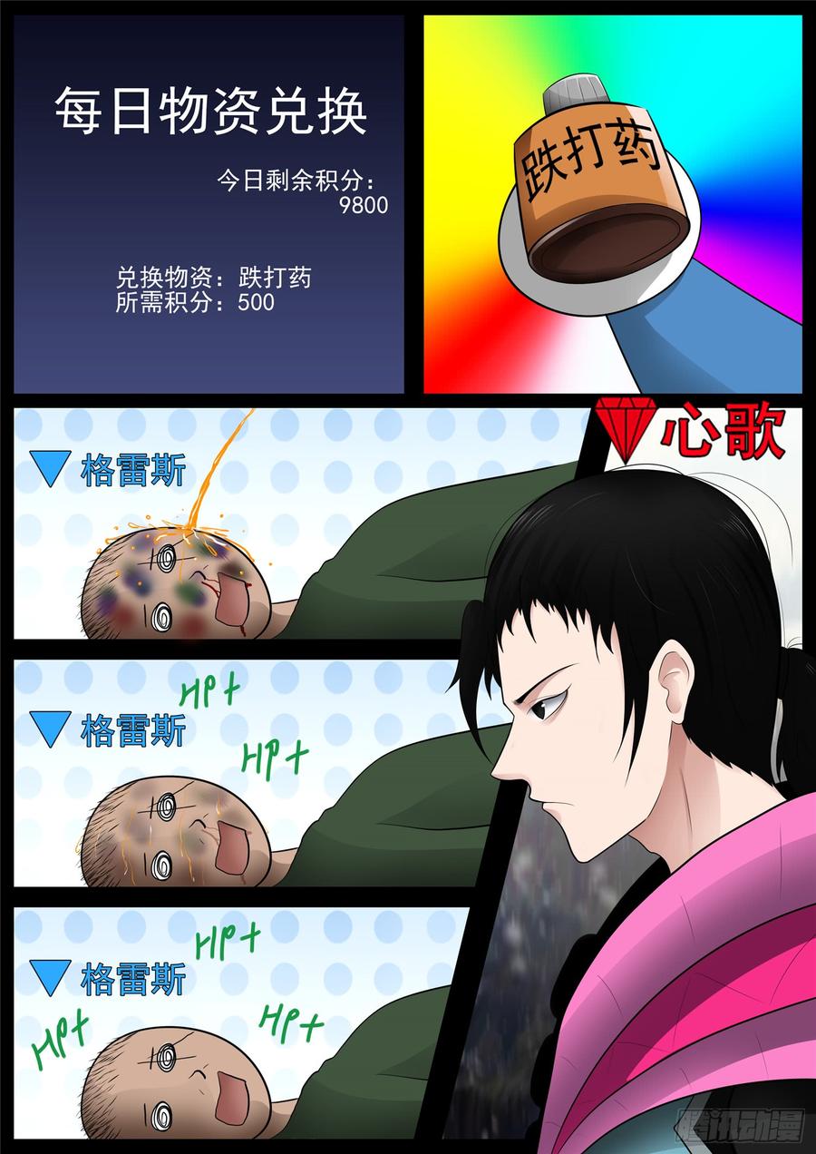 末日边境·王者荣耀篇六十七话 鳌愤龙愁