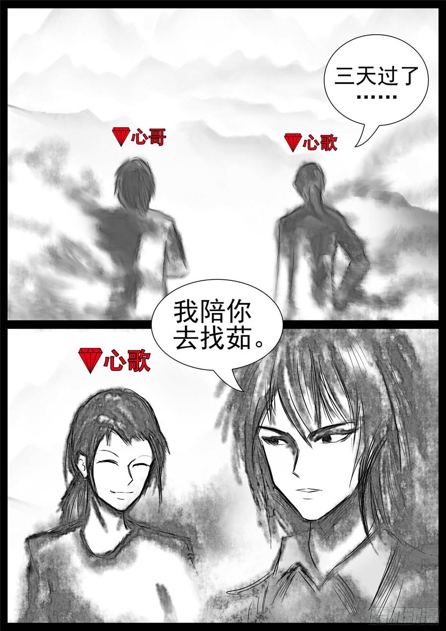 末日边境·王者荣耀篇六十七话 鳌愤龙愁