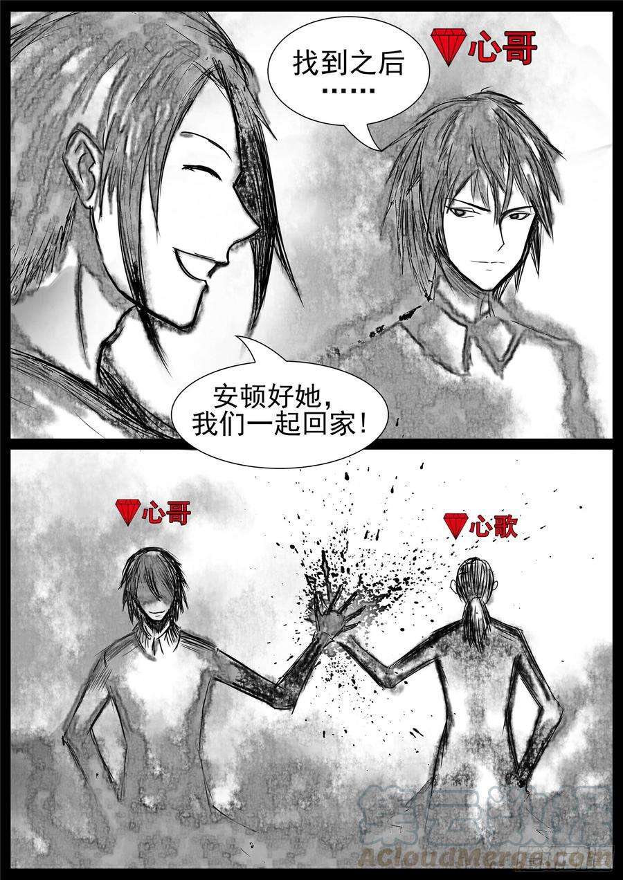 末日边境·王者荣耀篇六十七话 鳌愤龙愁