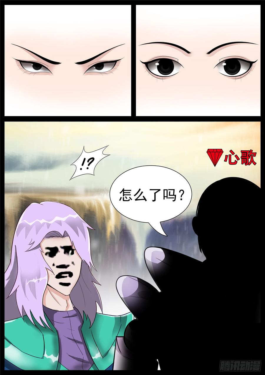 末日边境·王者荣耀篇六十七话 鳌愤龙愁