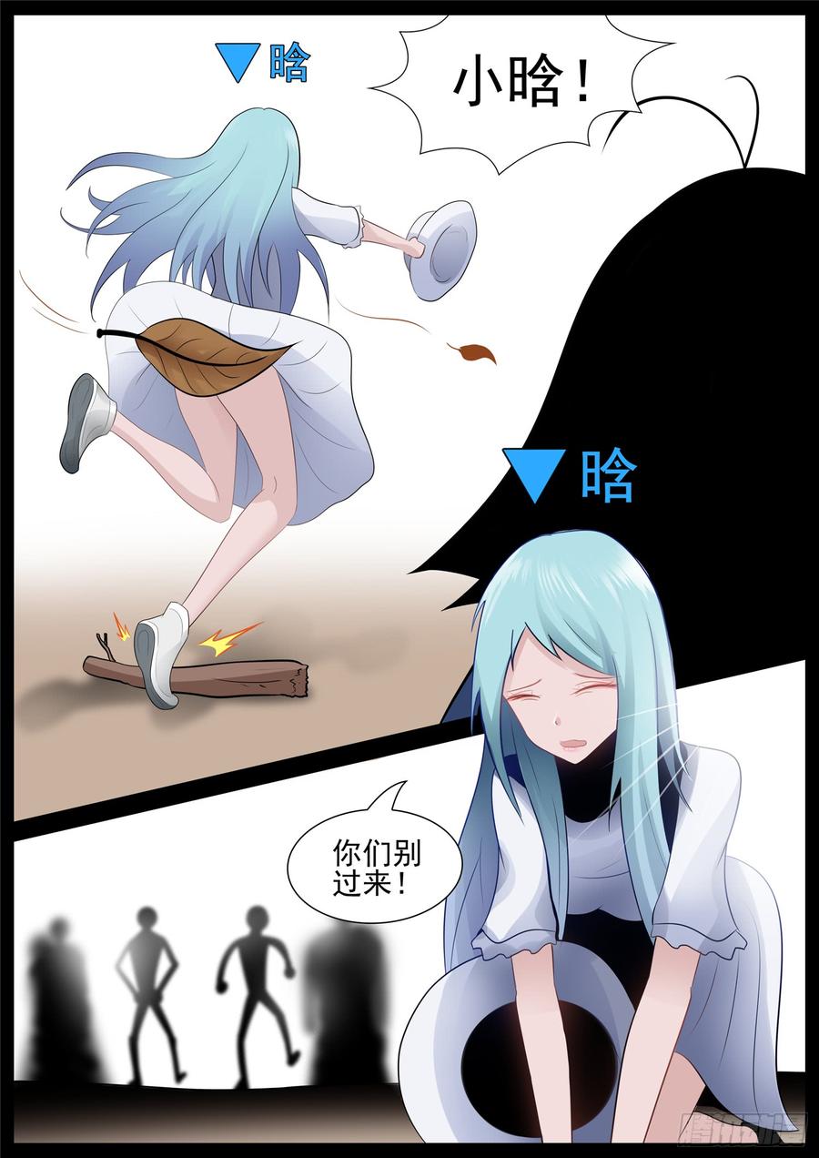 末日边境·王者荣耀篇六十七话 鳌愤龙愁