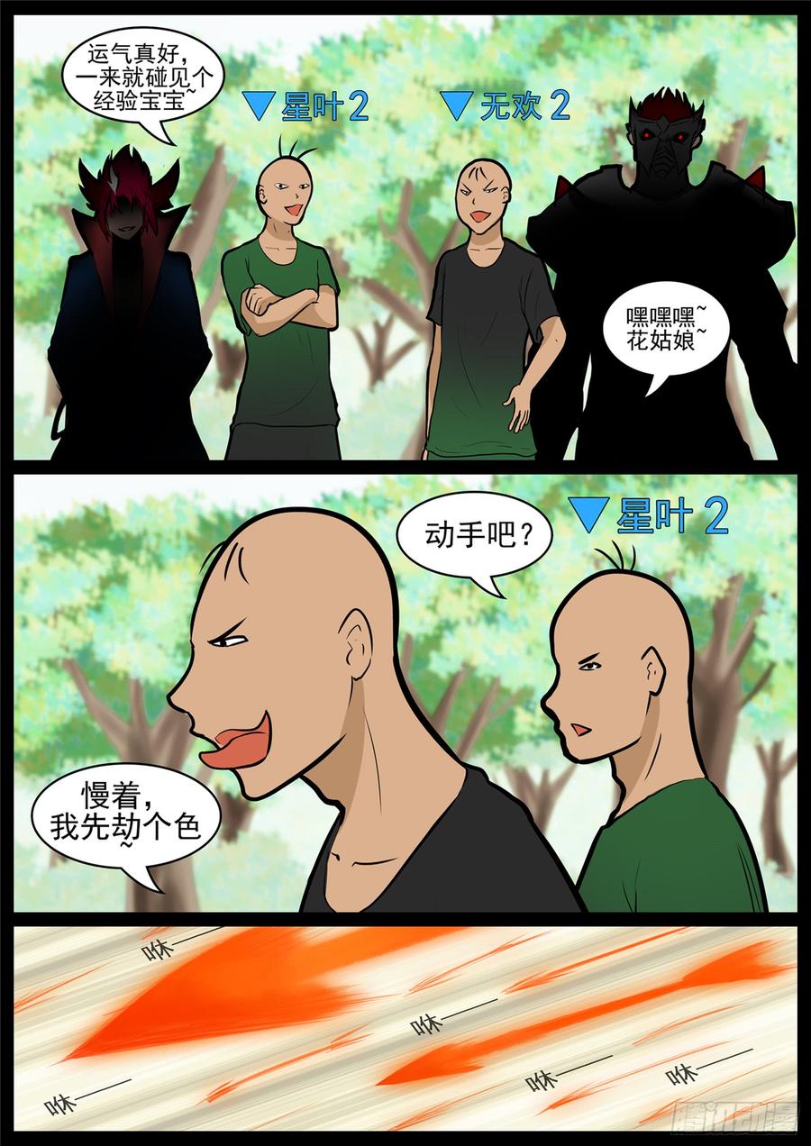 末日边境·王者荣耀篇六十七话 鳌愤龙愁