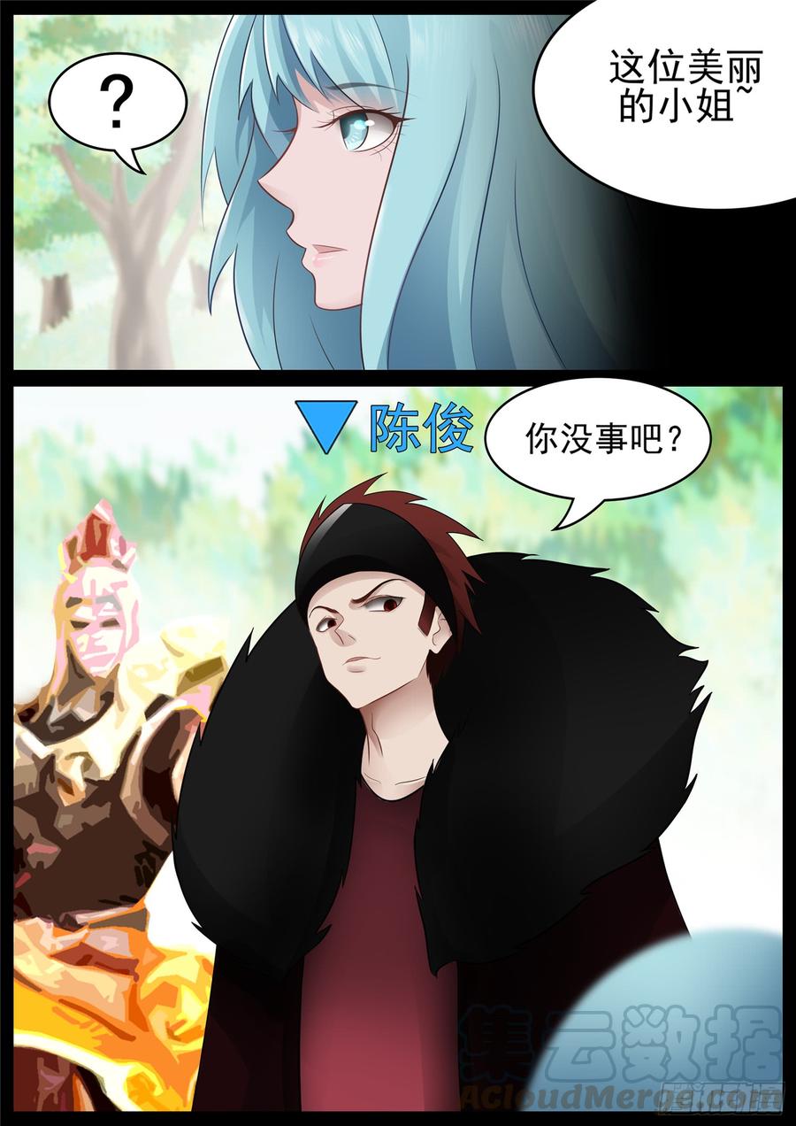 末日边境·王者荣耀篇六十七话 鳌愤龙愁