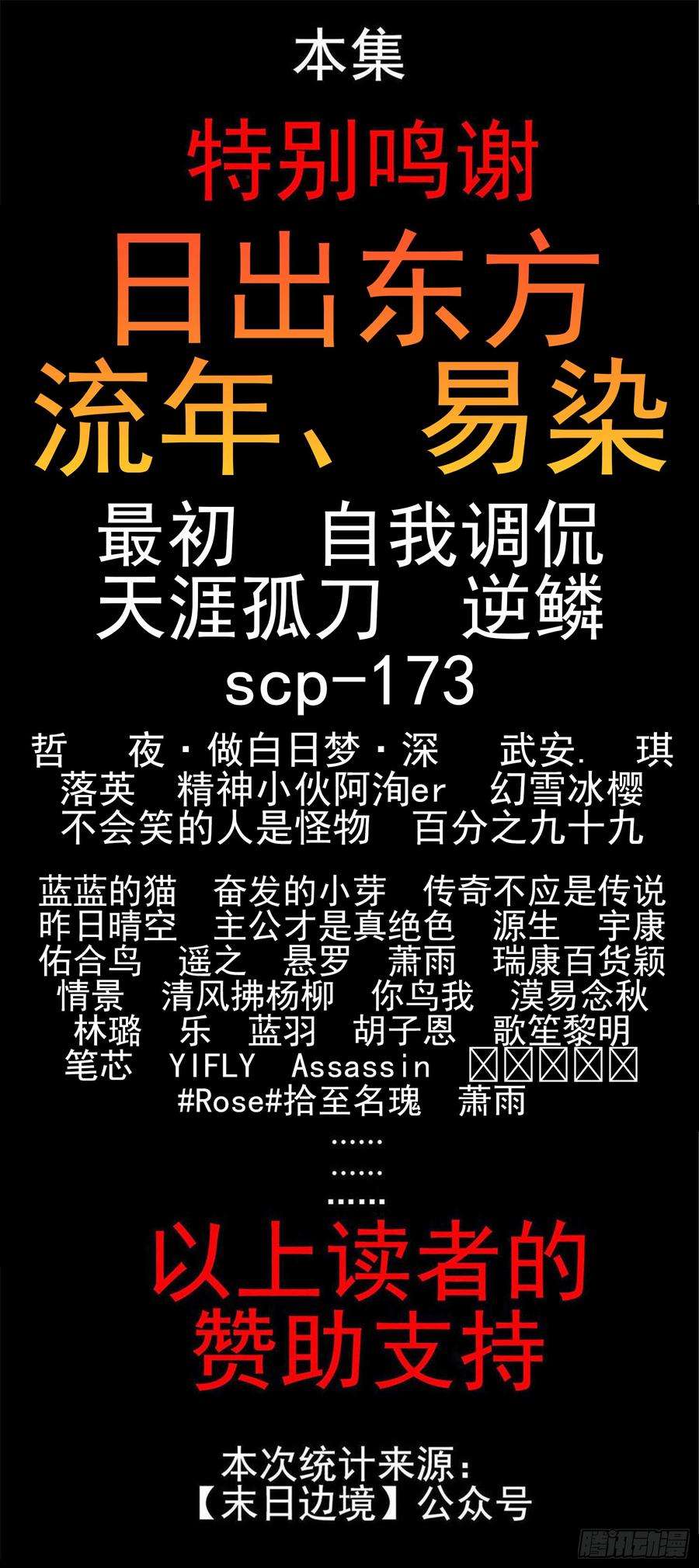 末日边境·王者荣耀篇六十七话 鳌愤龙愁