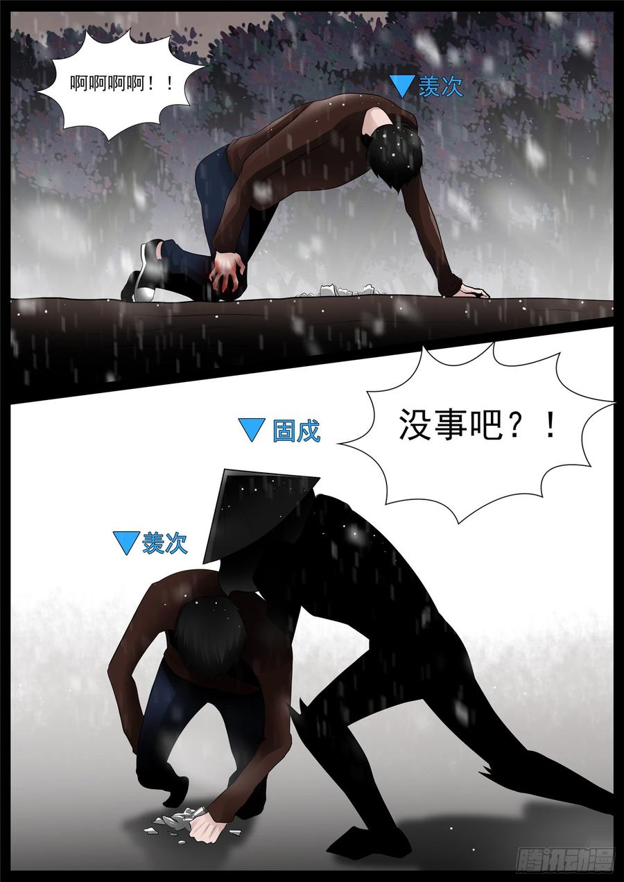 末日边境·王者荣耀篇六十七话 鳌愤龙愁