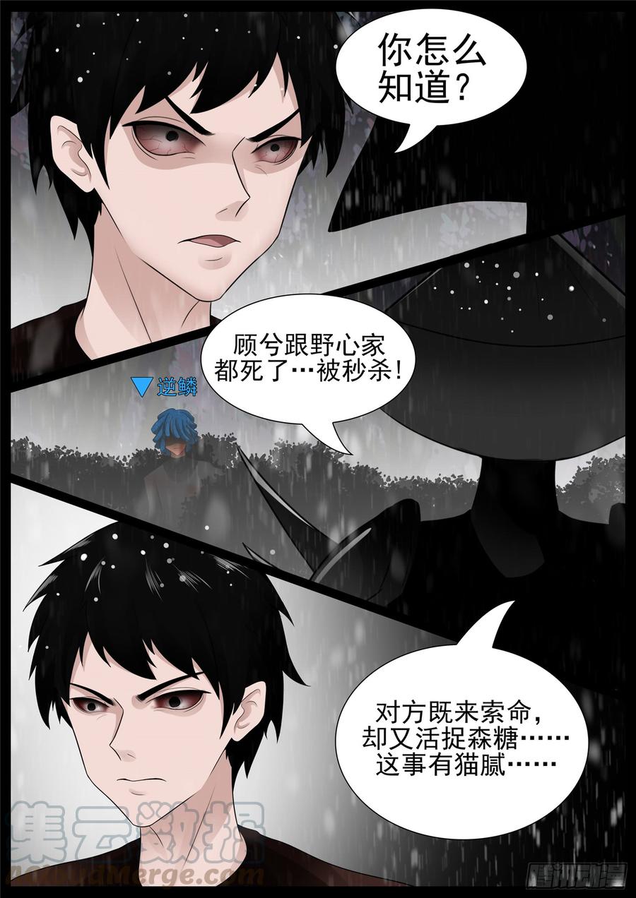 末日边境·王者荣耀篇六十七话 鳌愤龙愁