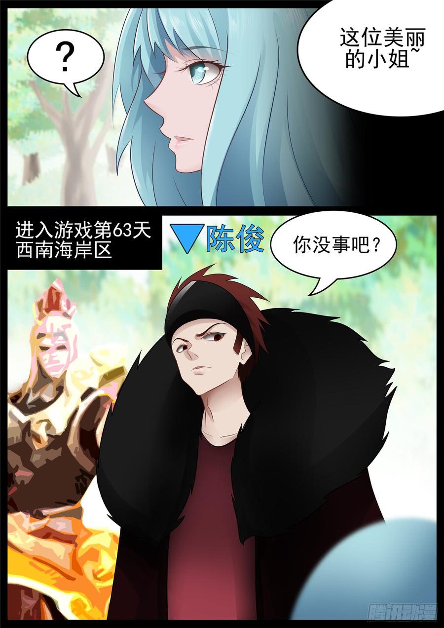 末日边境·王者荣耀篇六十八话 谜团重重