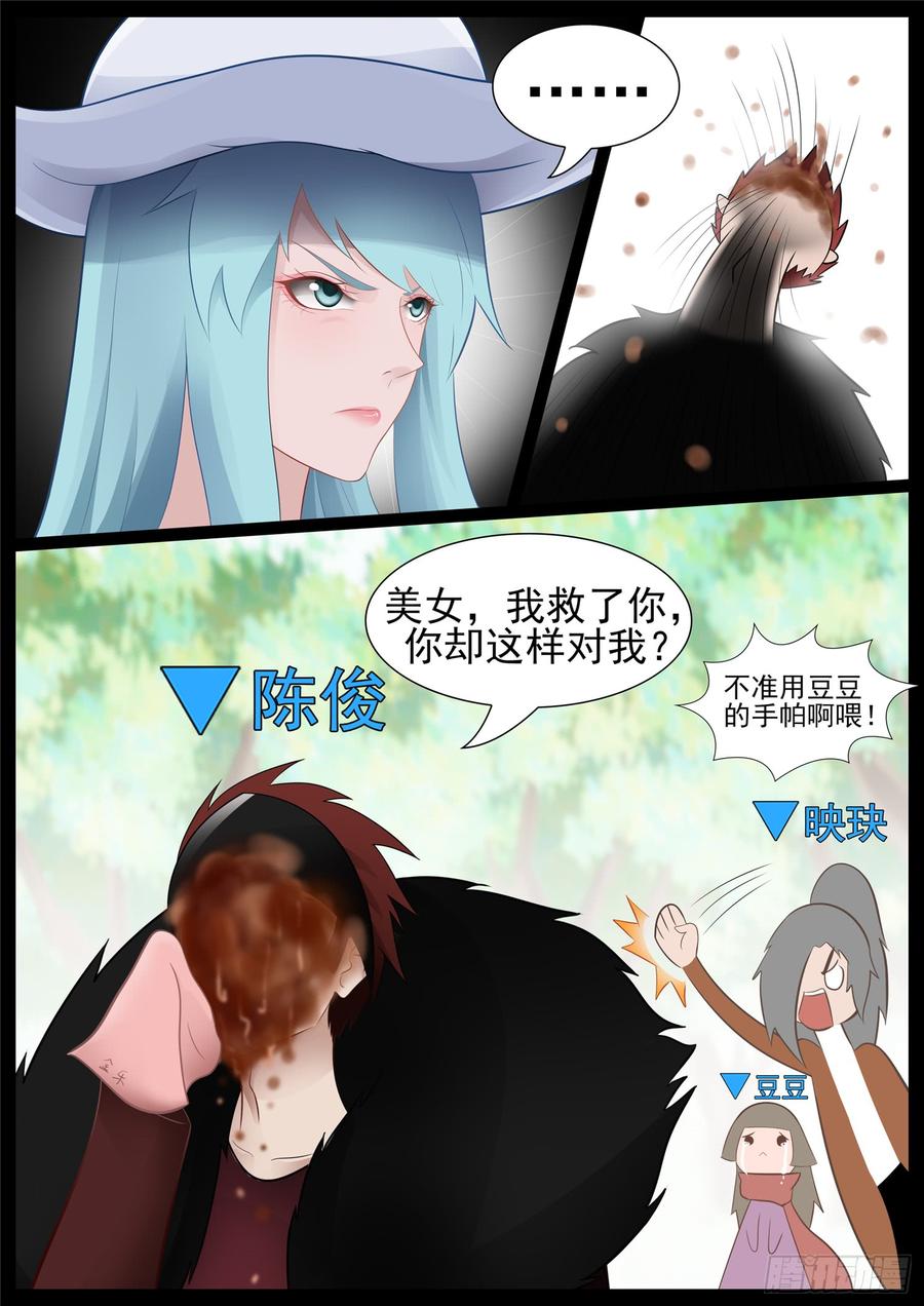 末日边境·王者荣耀篇六十八话 谜团重重
