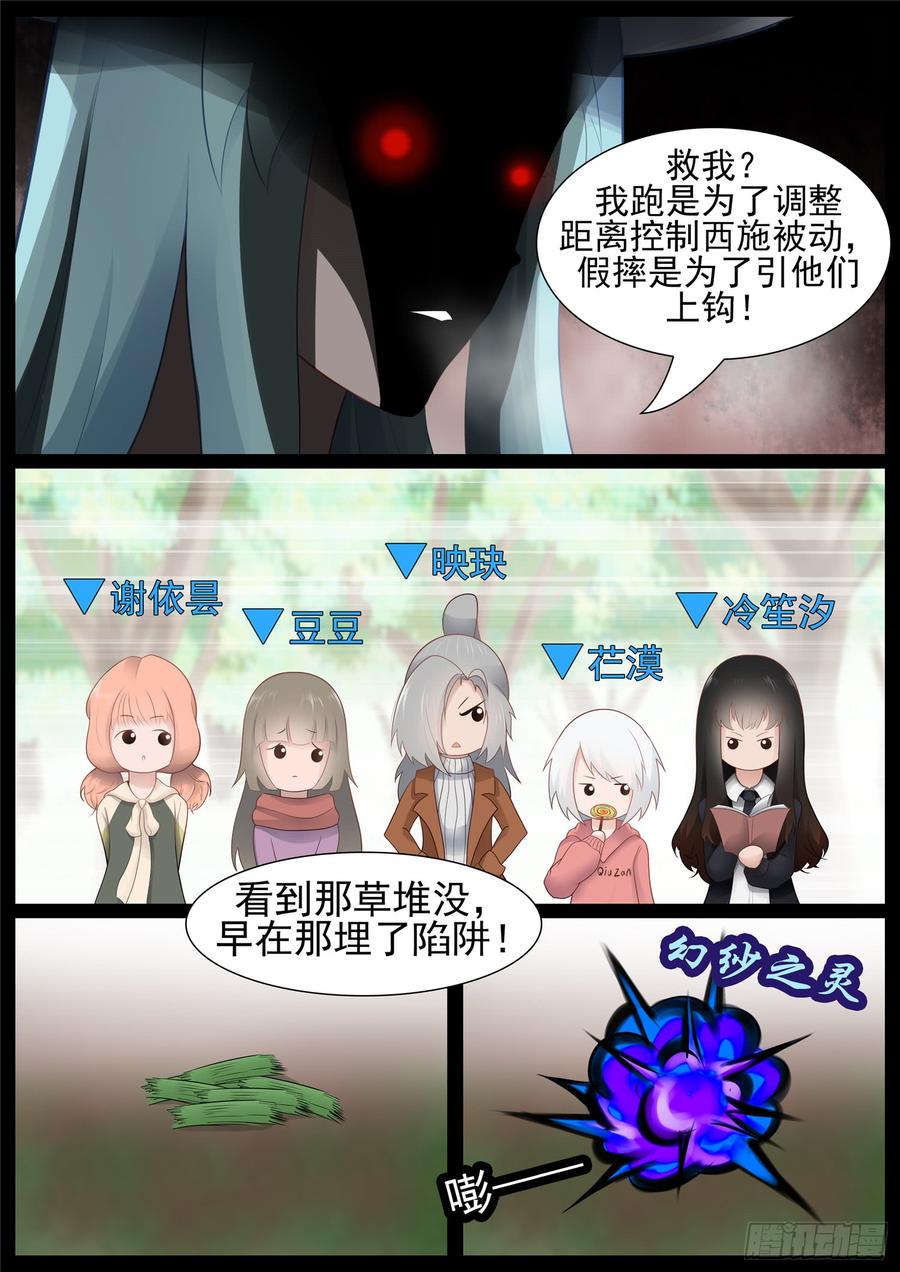 末日边境·王者荣耀篇六十八话 谜团重重