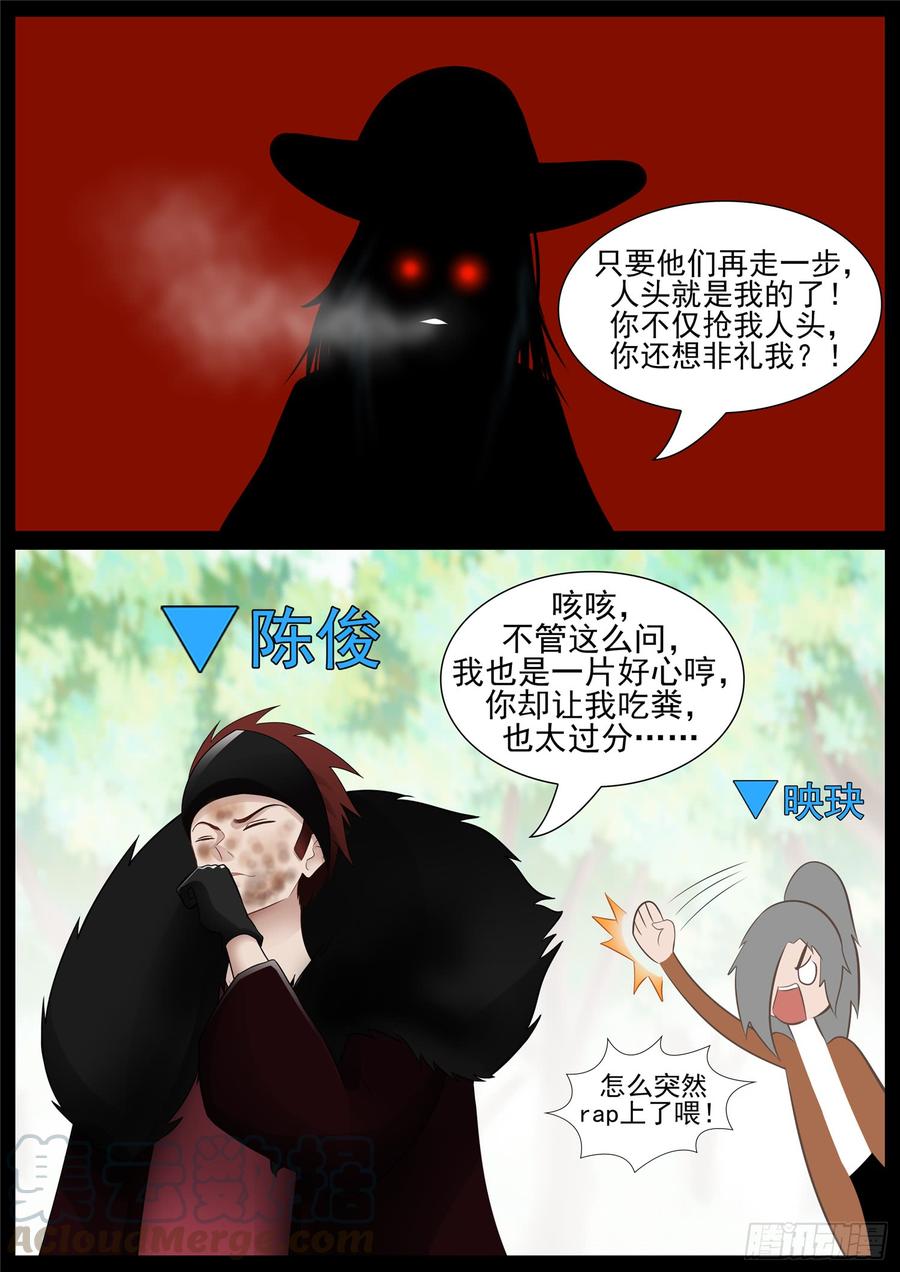 末日边境·王者荣耀篇六十八话 谜团重重