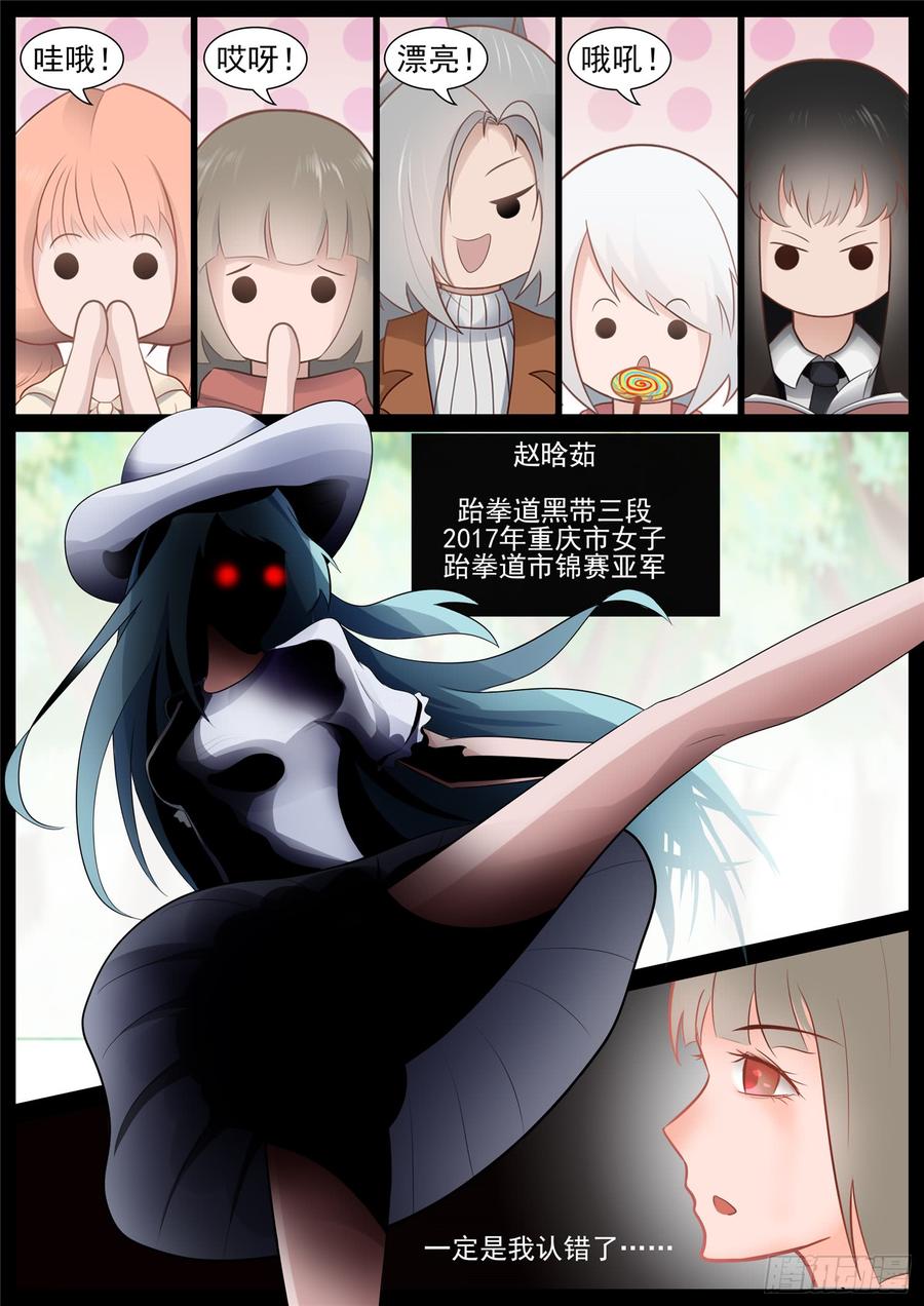 末日边境·王者荣耀篇六十八话 谜团重重