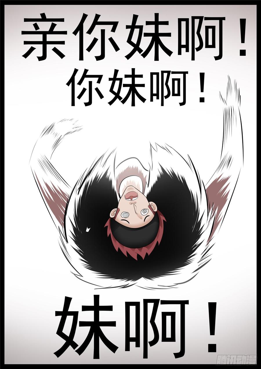 末日边境·王者荣耀篇六十八话 谜团重重