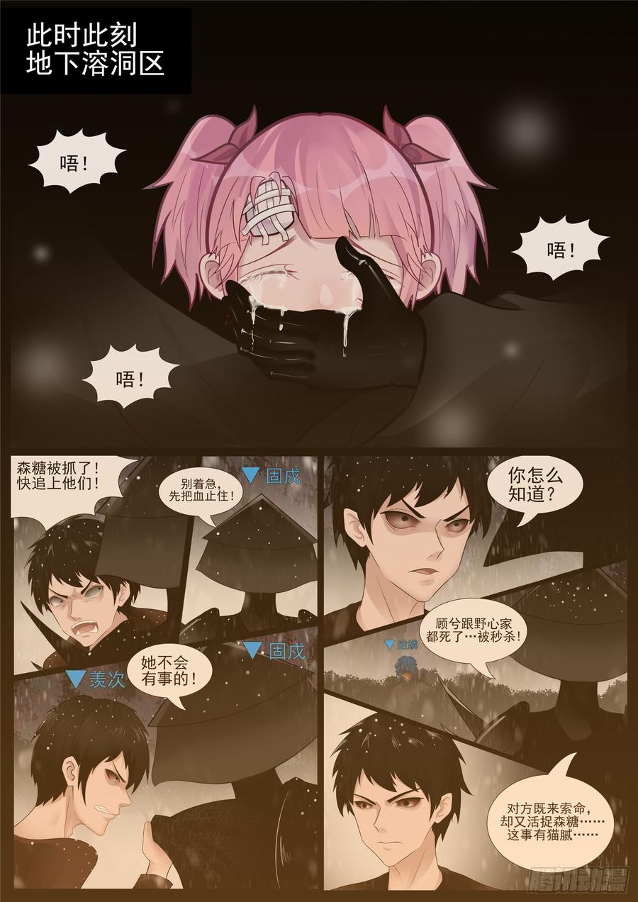 末日边境·王者荣耀篇六十八话 谜团重重