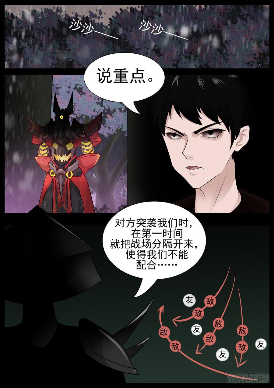 末日边境·王者荣耀篇六十八话 谜团重重