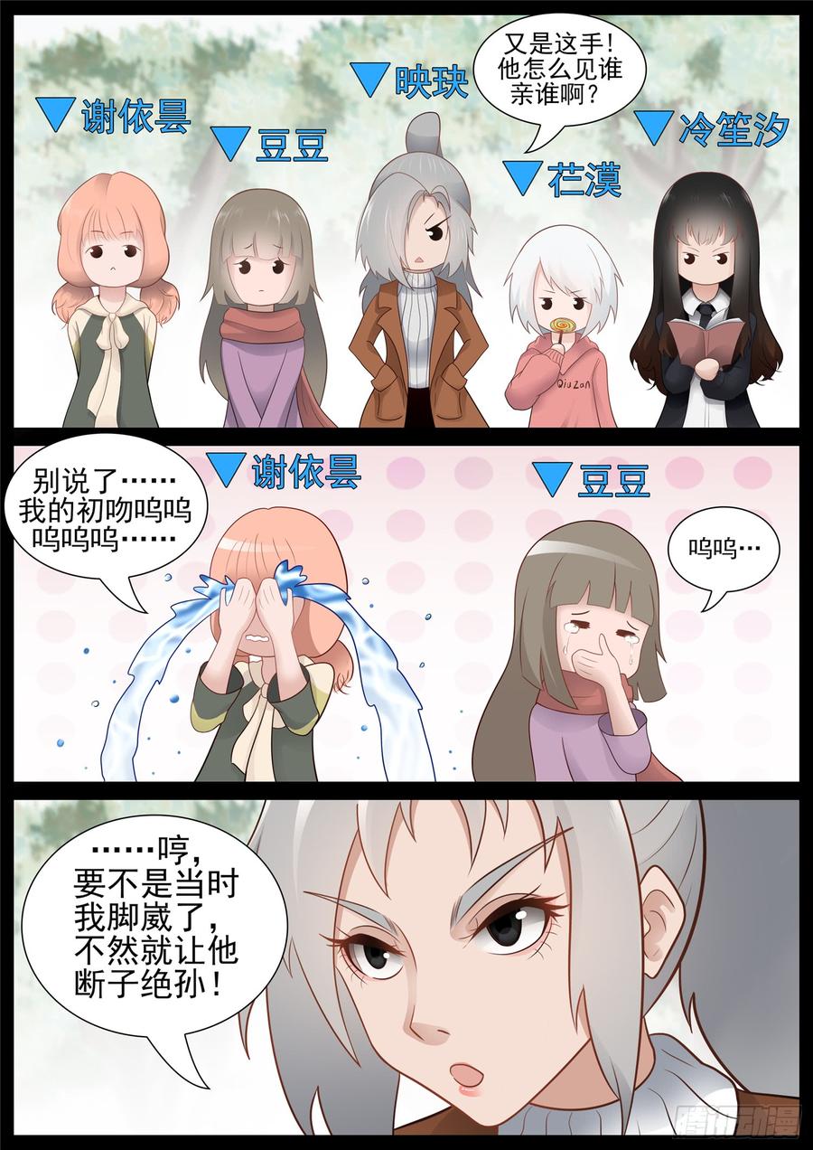 末日边境·王者荣耀篇六十八话 谜团重重