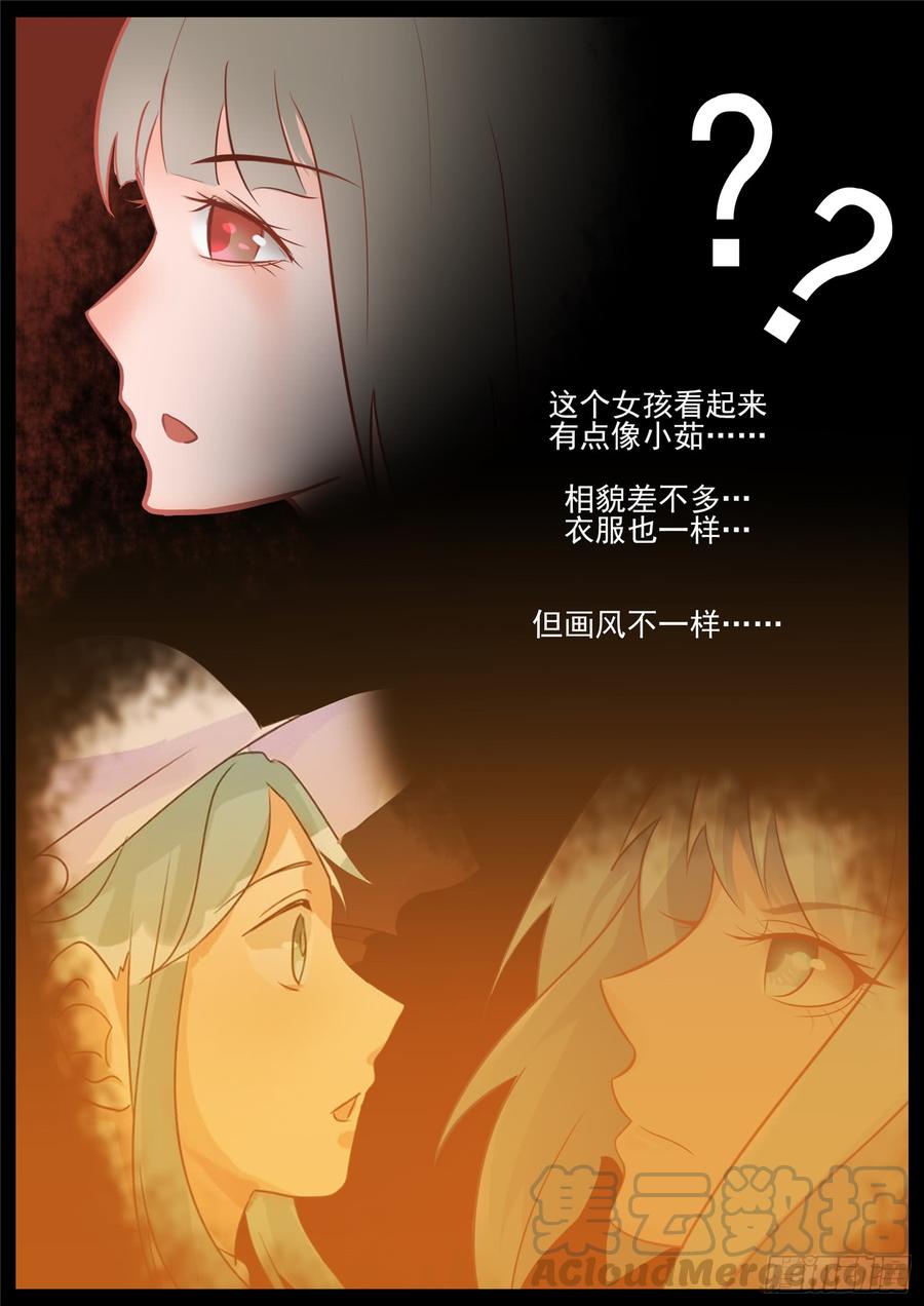 末日边境·王者荣耀篇六十八话 谜团重重