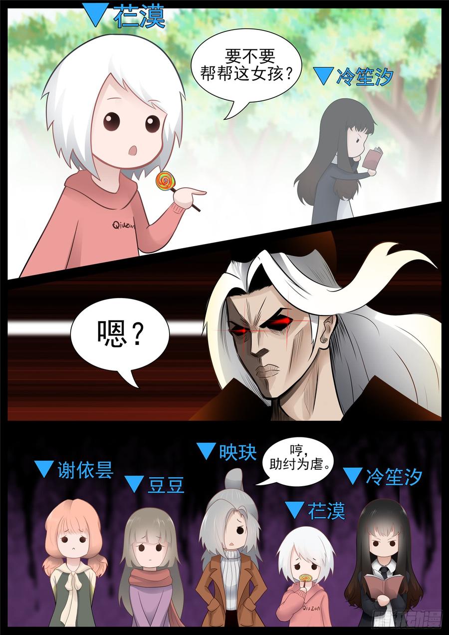 末日边境·王者荣耀篇六十八话 谜团重重