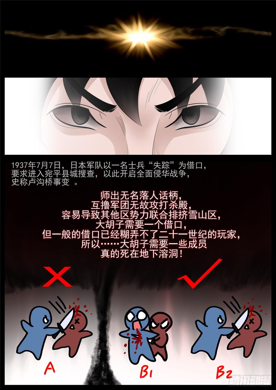 末日边境·王者荣耀篇六十九话 妙不可言