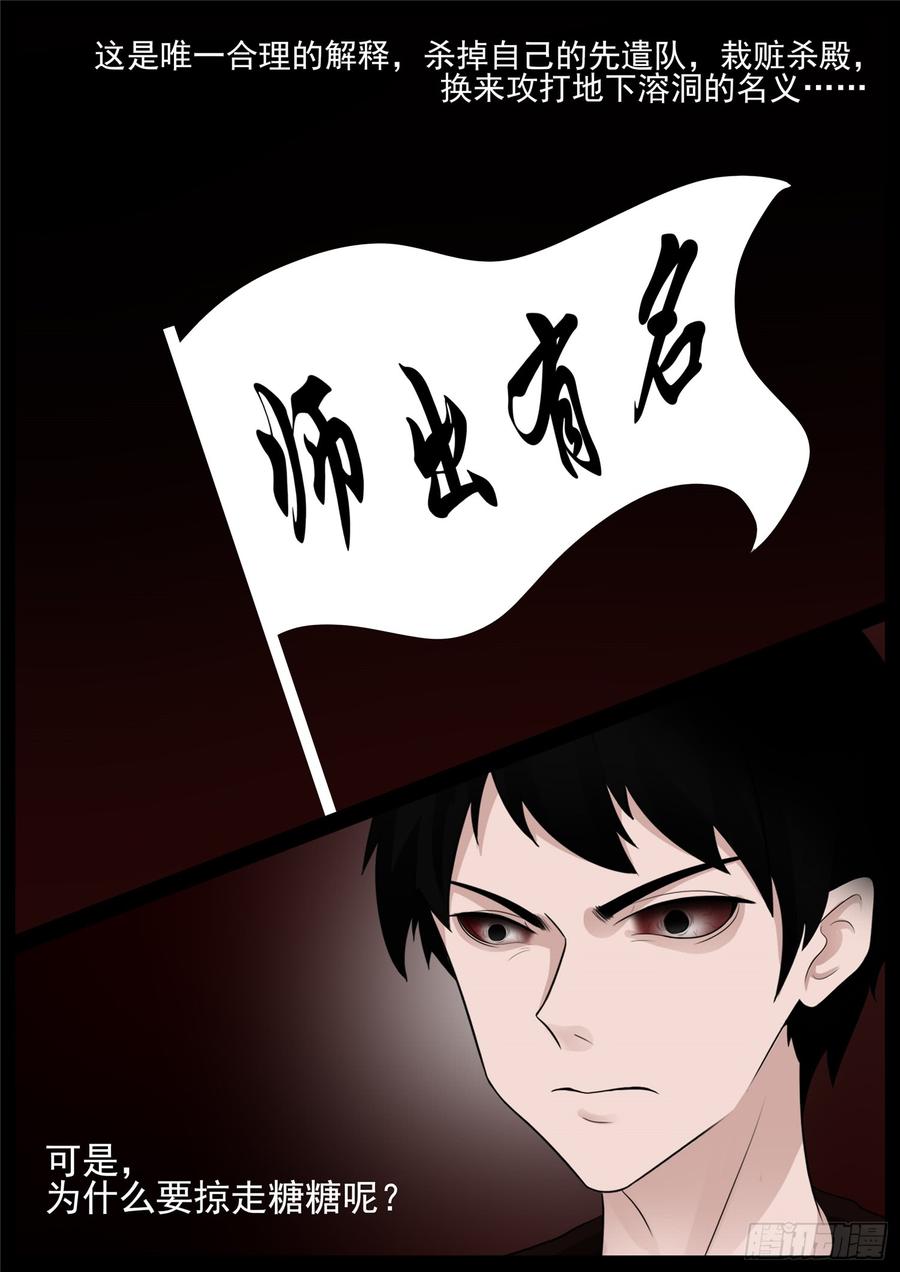 末日边境·王者荣耀篇六十九话 妙不可言